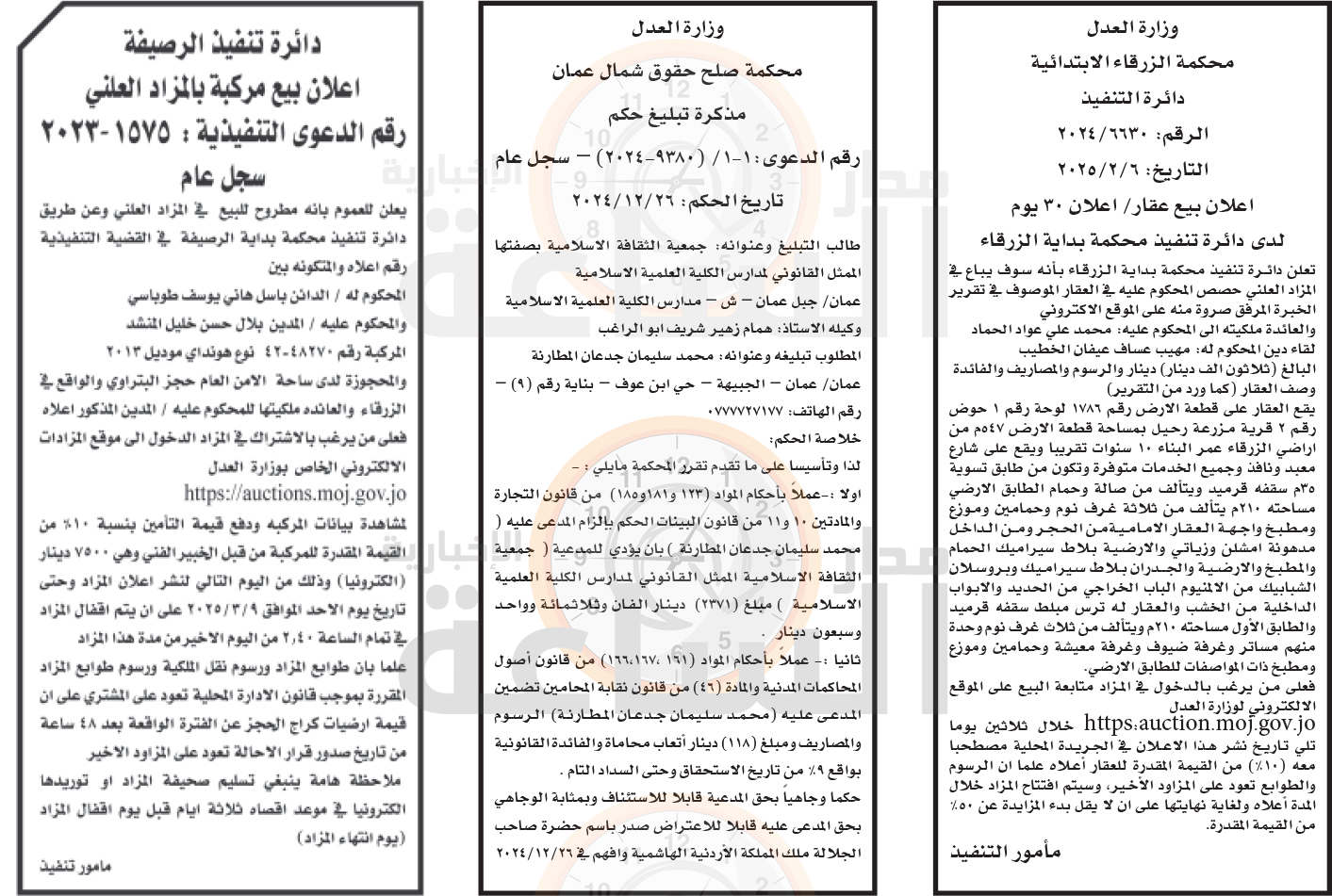 Madar Al-Saa Images 0.4764125474765091