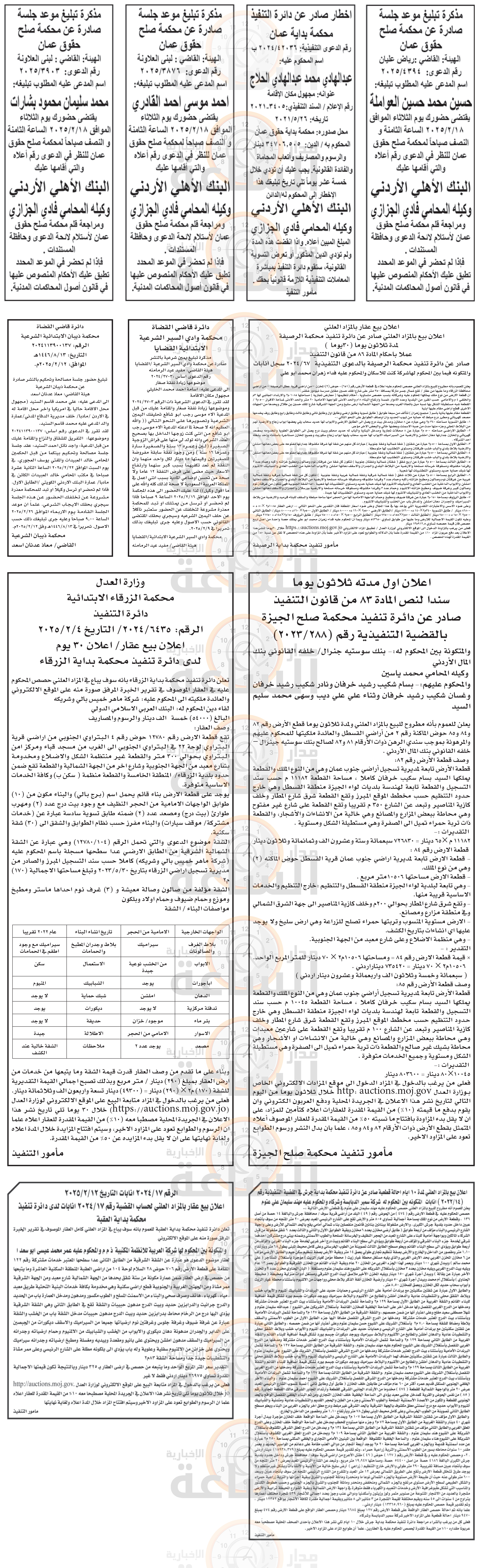 Madar Al-Saa Images 0.23827638270421936