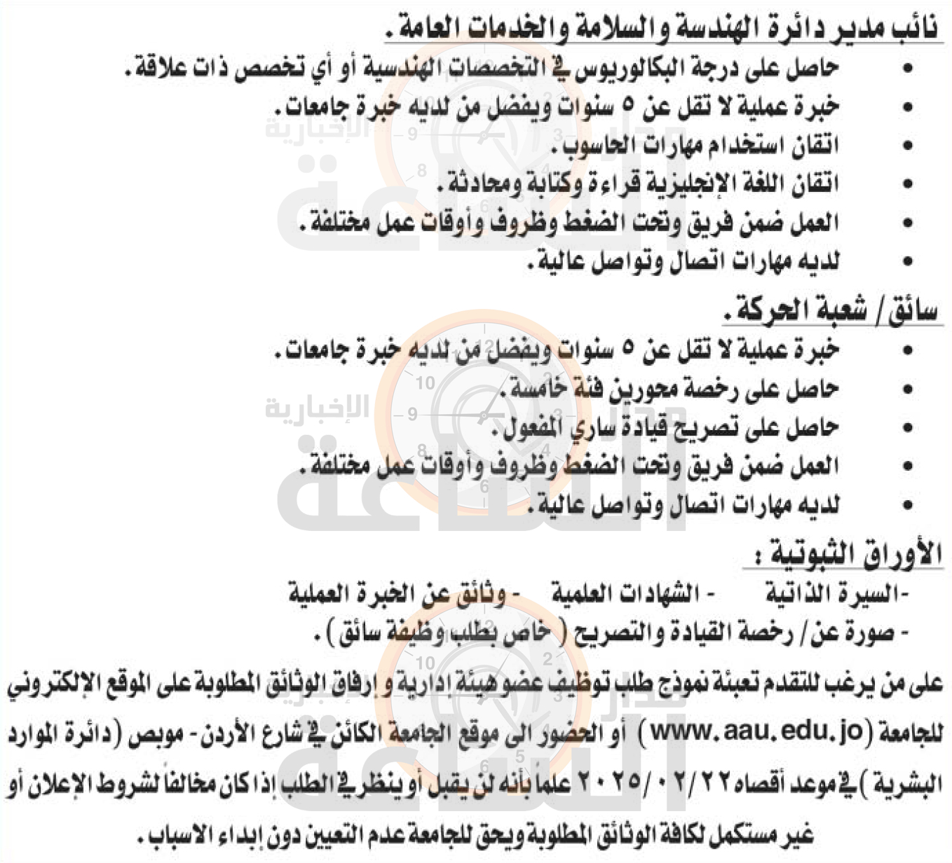 Madar Al-Saa Images 0.25016091441082144