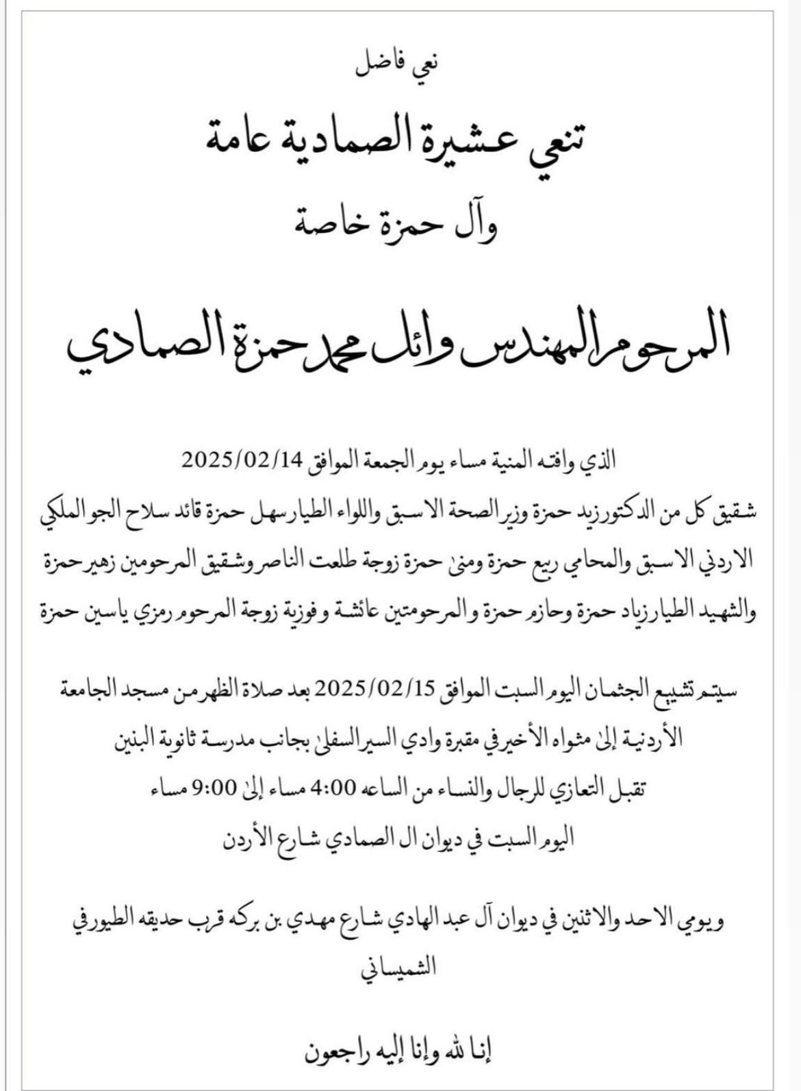 Madar Al-Saa Images 0.2620149663521649