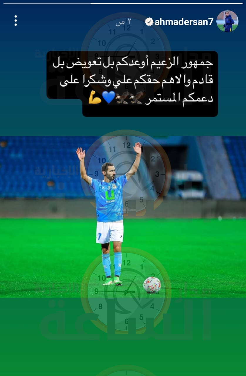 Madar Al-Saa Images 0.5558966999209269