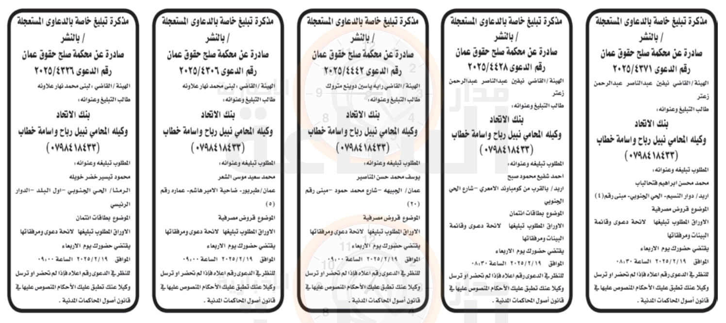 Madar Al-Saa Images 0.9132464842366099