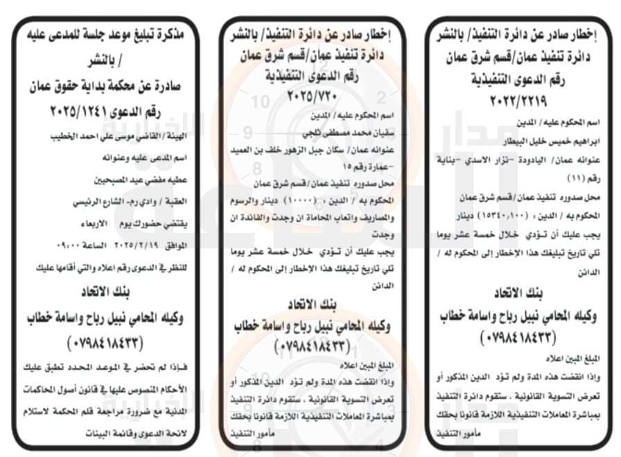 Madar Al-Saa Images 0.8944001460332274