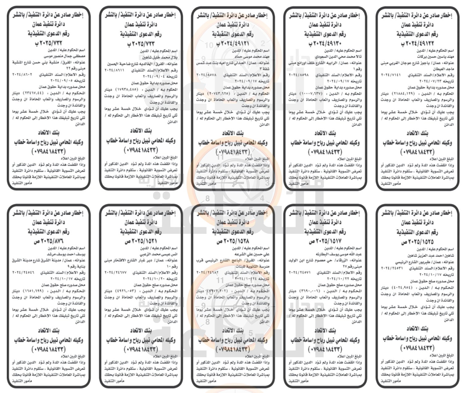 Madar Al-Saa Images 0.2723825186754121