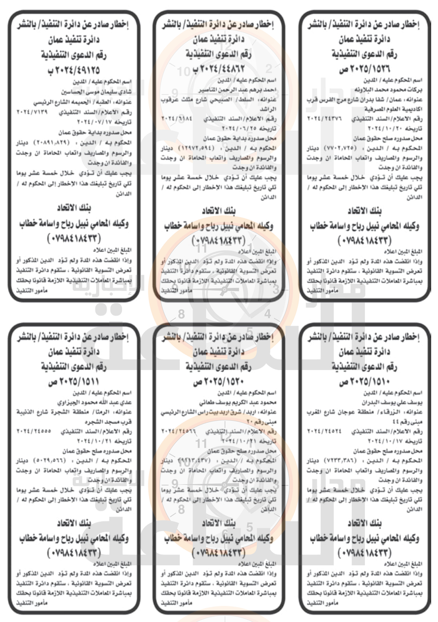 Madar Al-Saa Images 0.6308687225335314