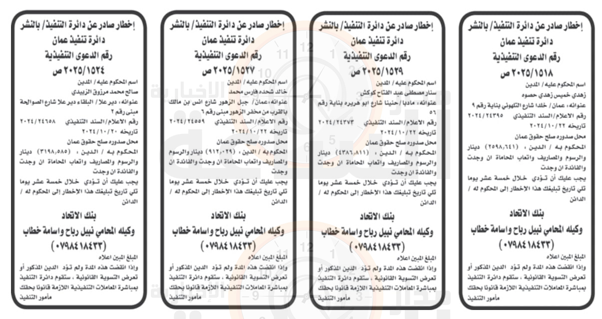 Madar Al-Saa Images 0.6238238194652601