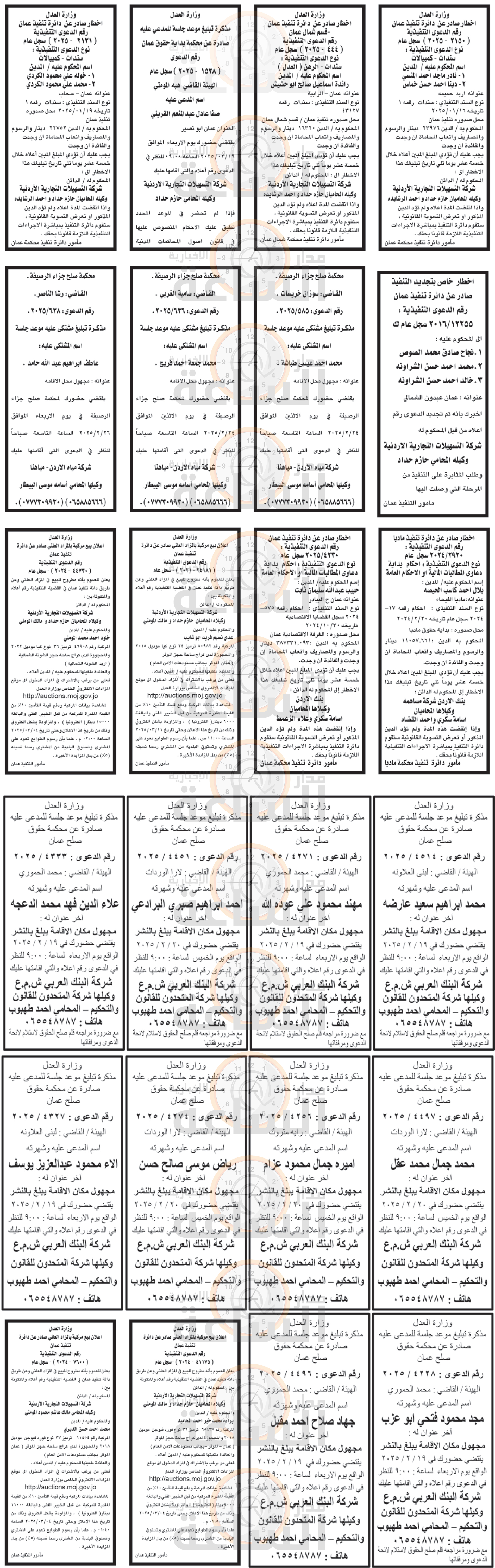 Madar Al-Saa Images 0.9762914088992452