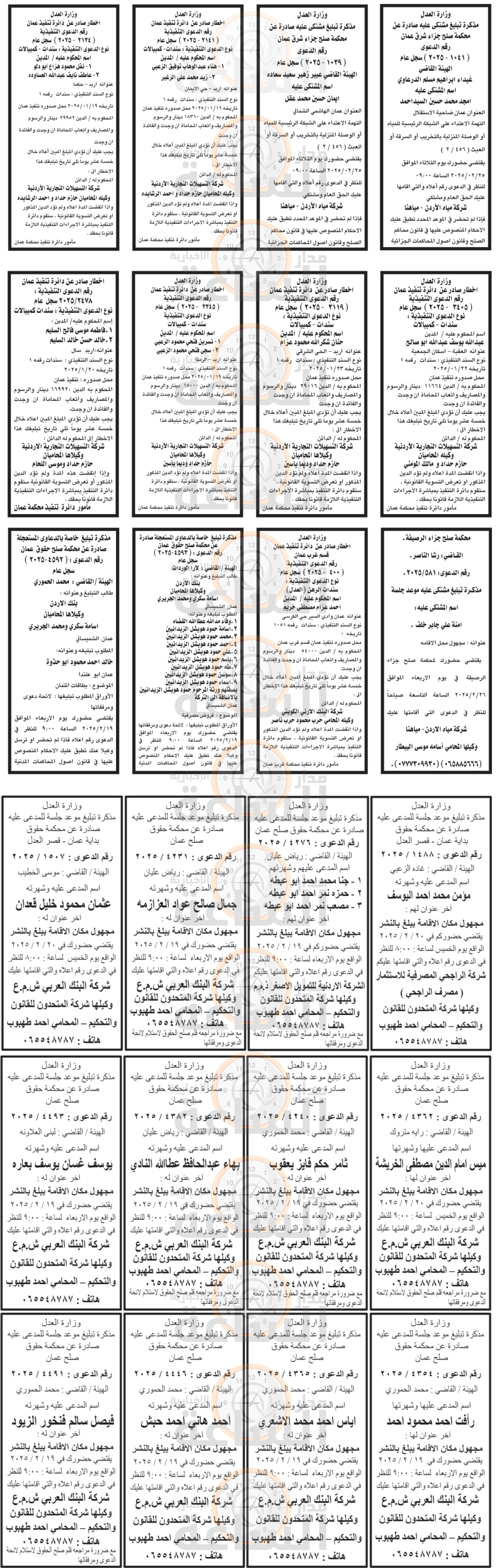 Madar Al-Saa Images 0.5490251563471258