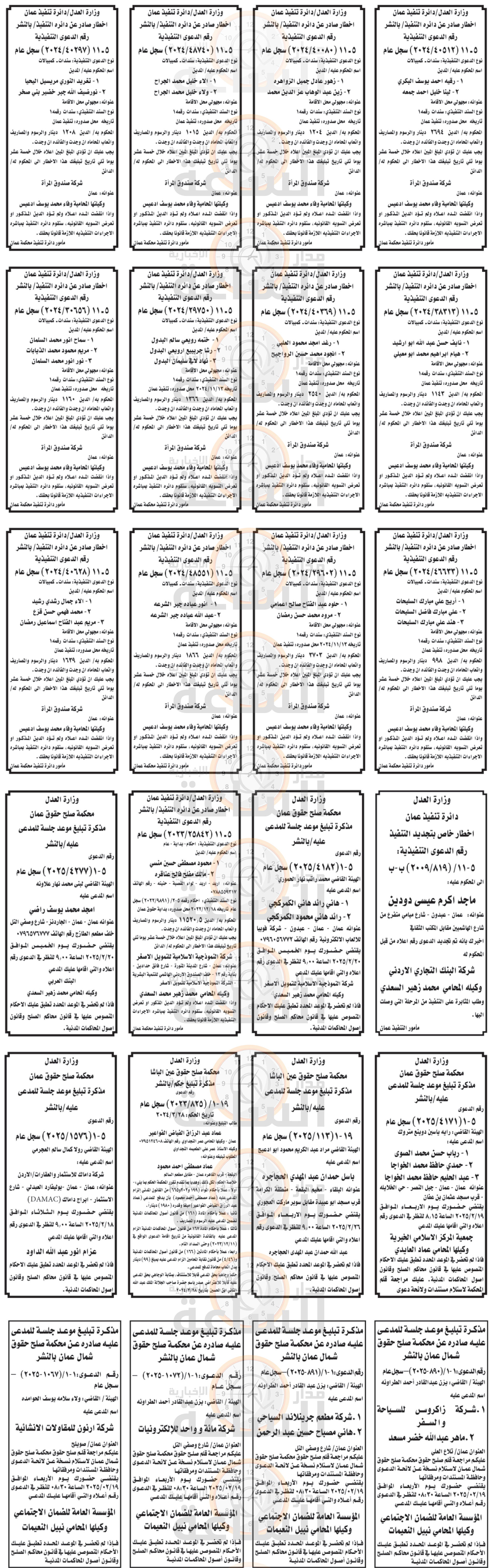 Madar Al-Saa Images 0.7951468397990453