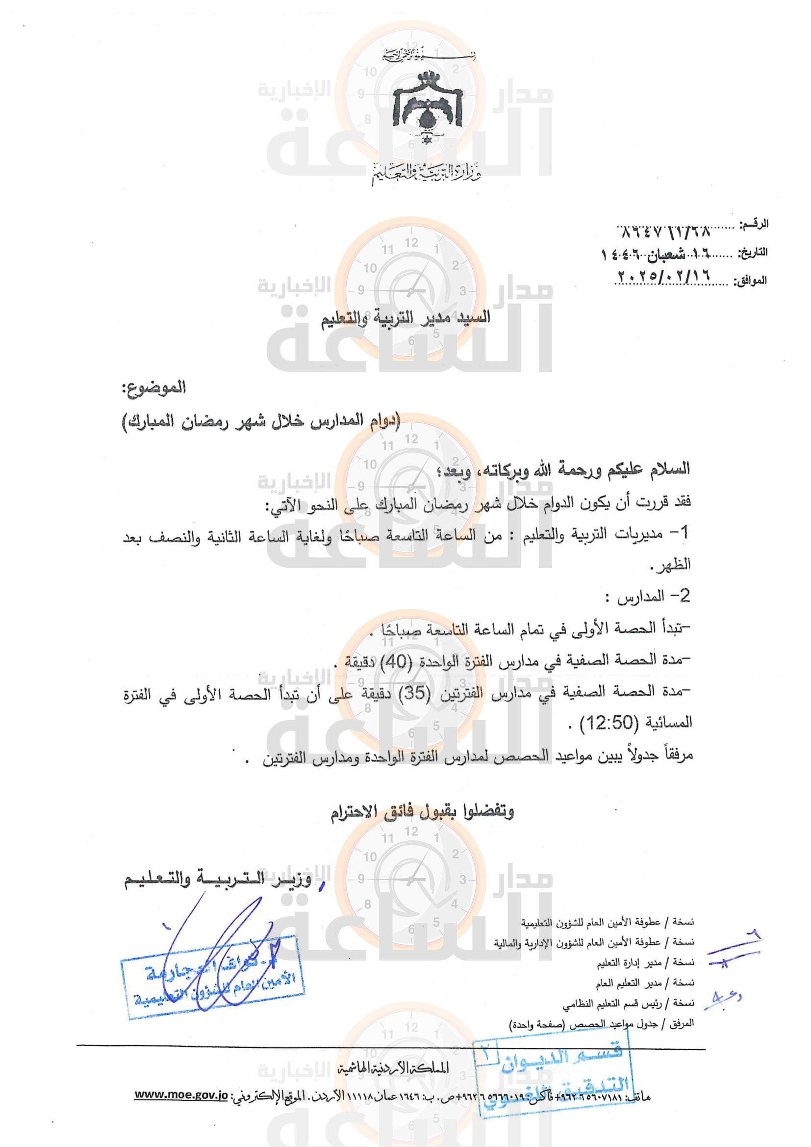 Madar Al-Saa Images 0.1321579102878585