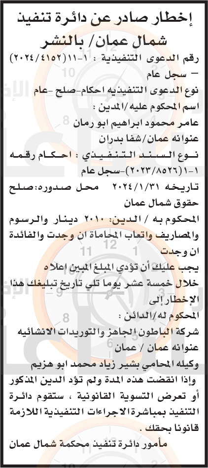 Madar Al-Saa Images 0.3632772111101281