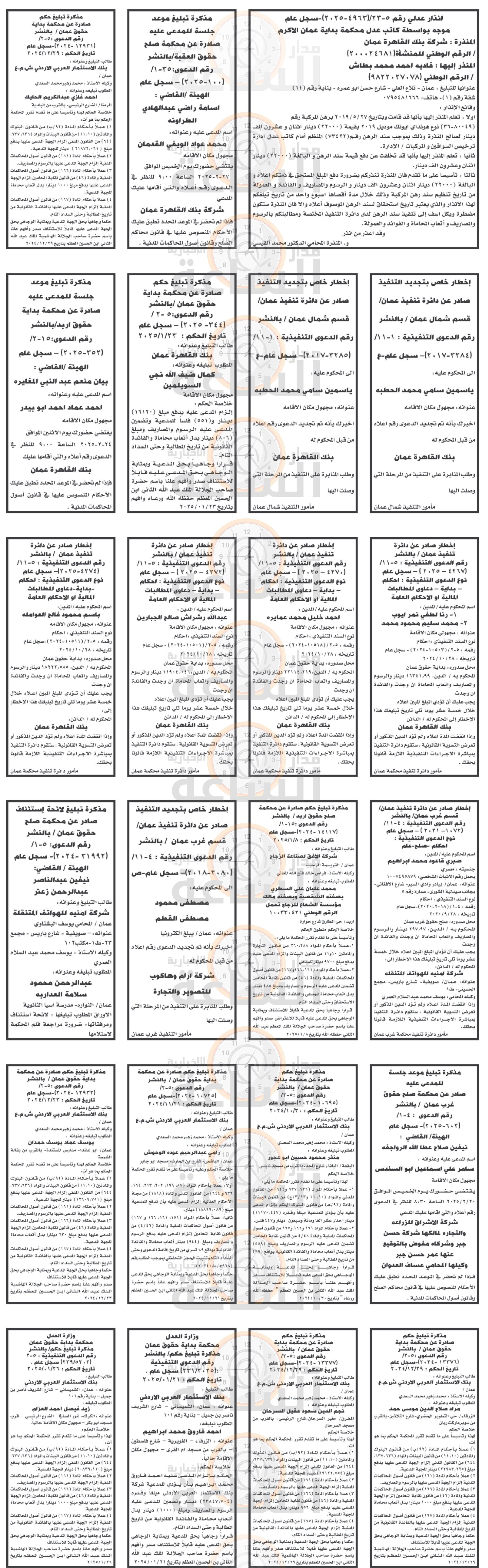 Madar Al-Saa Images 0.6852257543472964