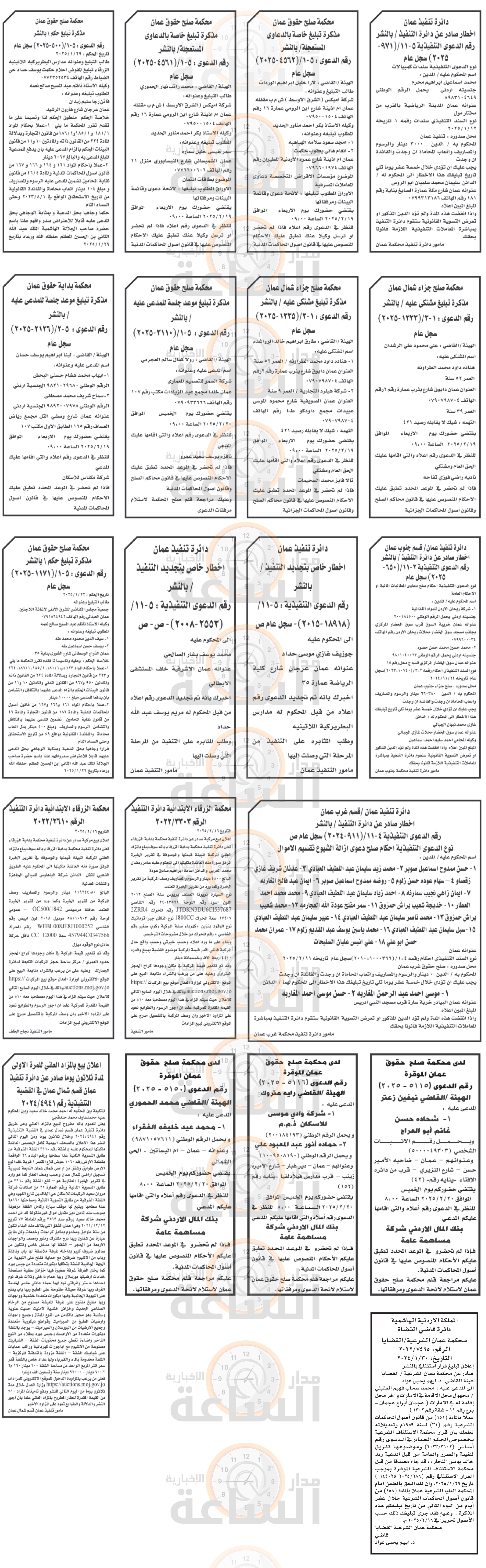 Madar Al-Saa Images 0.828114073292914