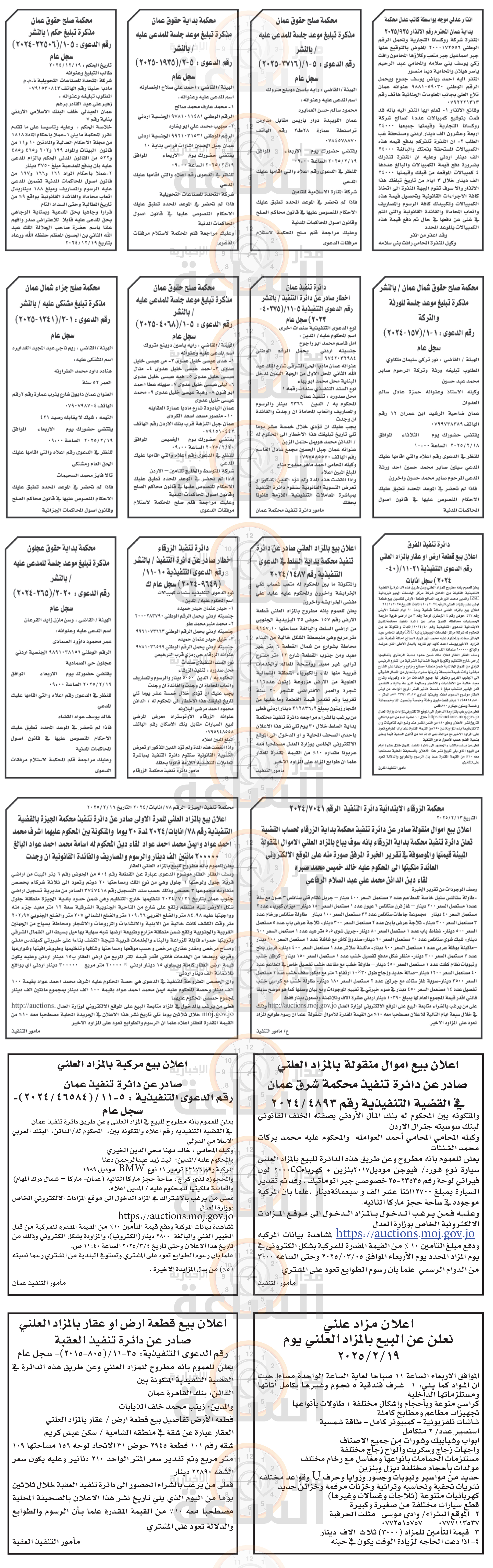 Madar Al-Saa Images 0.9077600934387355