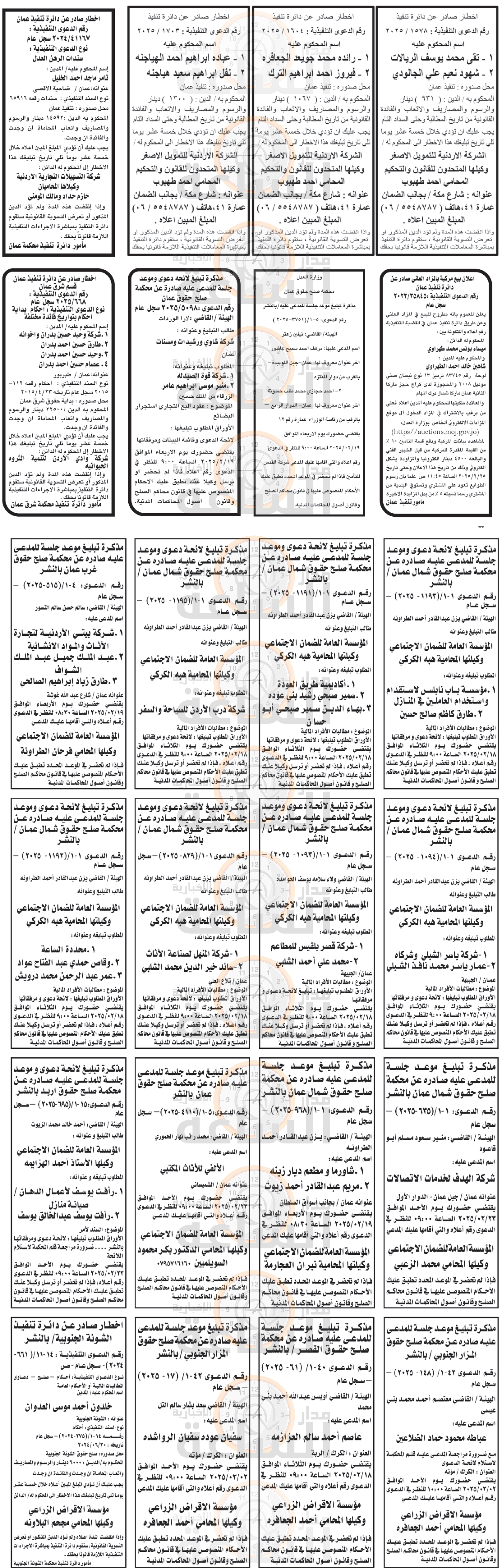 Madar Al-Saa Images 0.7896292720198419