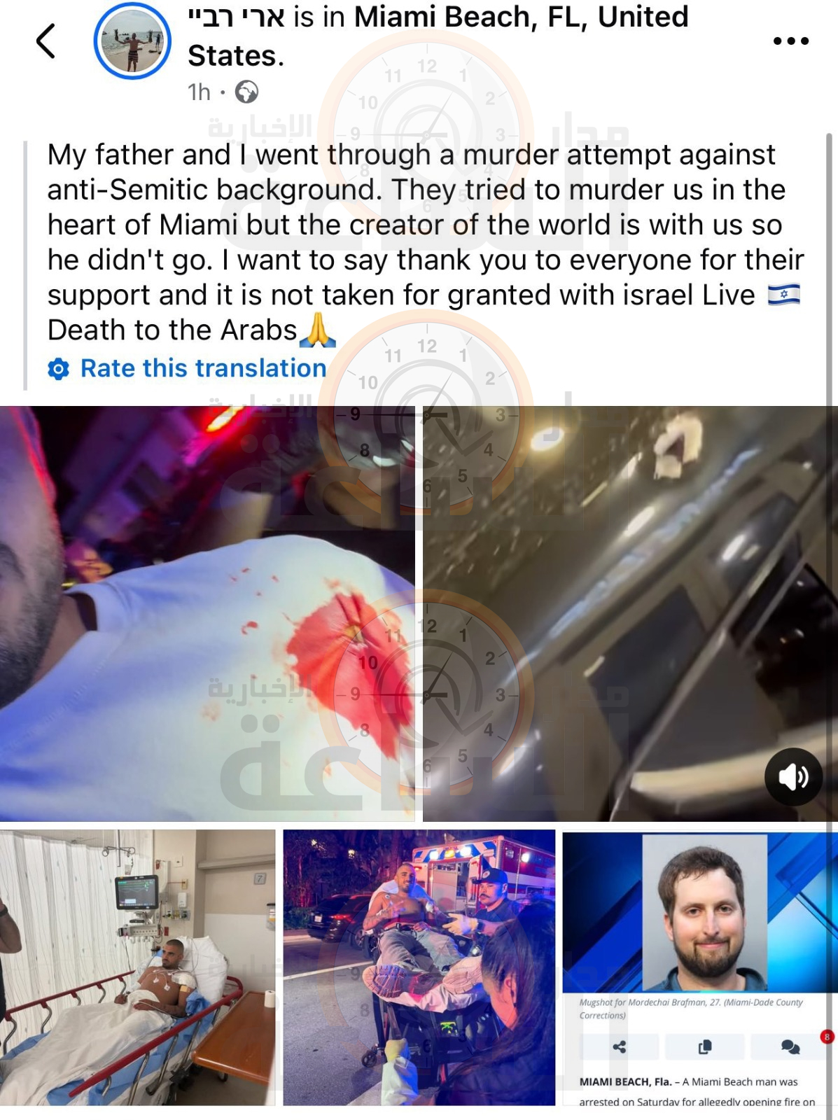 Madar Al-Saa Images 0.3896470275651722