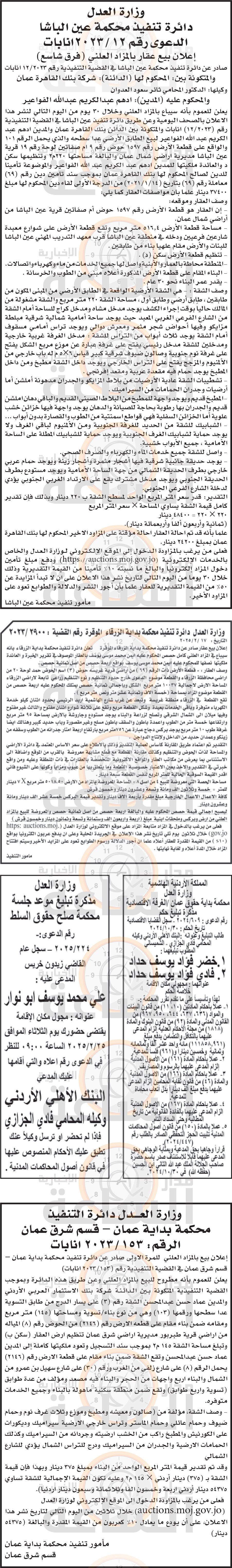 Madar Al-Saa Images 0.45206211858195977