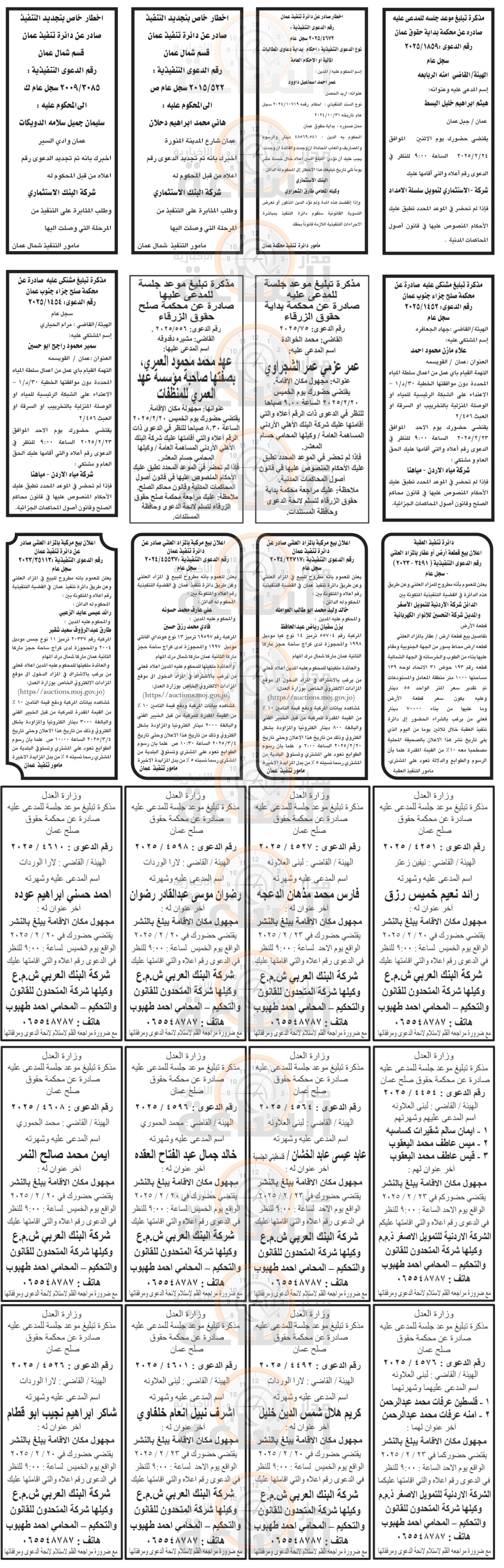 Madar Al-Saa Images 0.7837118860473795