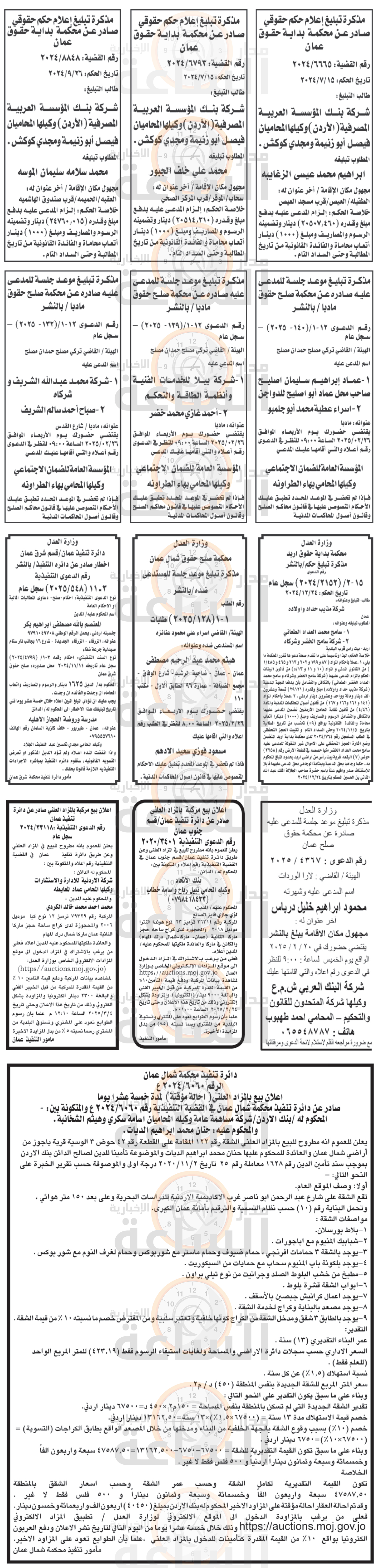 Madar Al-Saa Images 0.4321261479932308