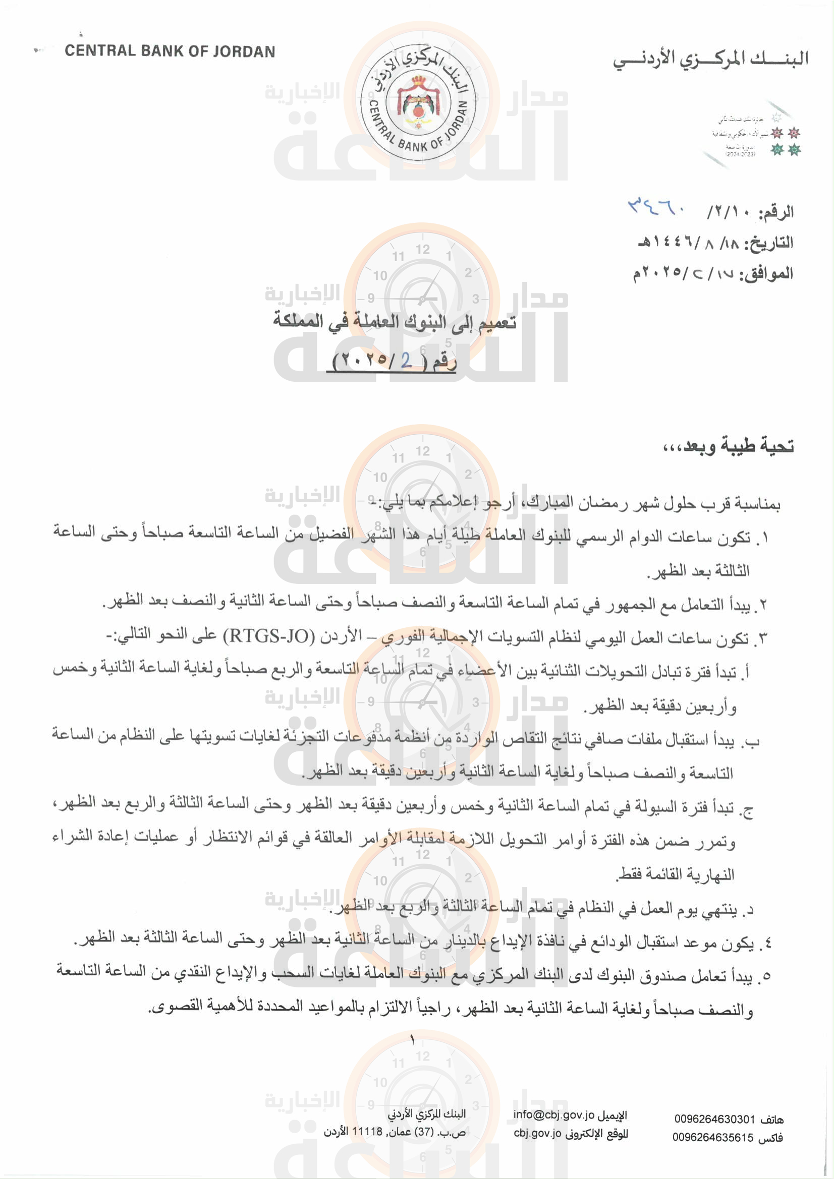 Madar Al-Saa Images 0.4617756268956239