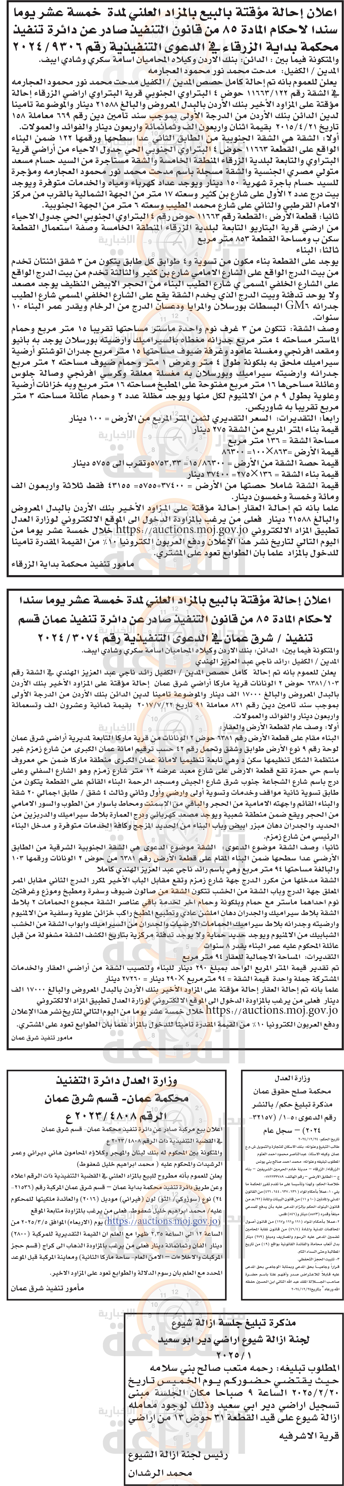 Madar Al-Saa Images 0.36252443122630384