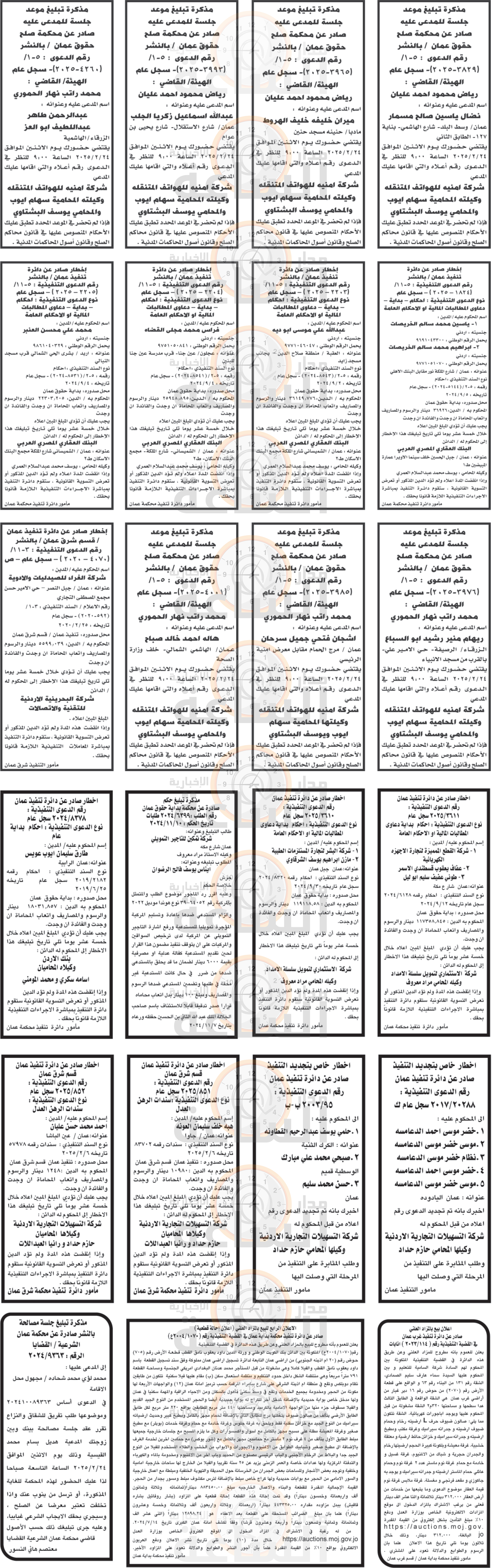 Madar Al-Saa Images 0.9192585935444846