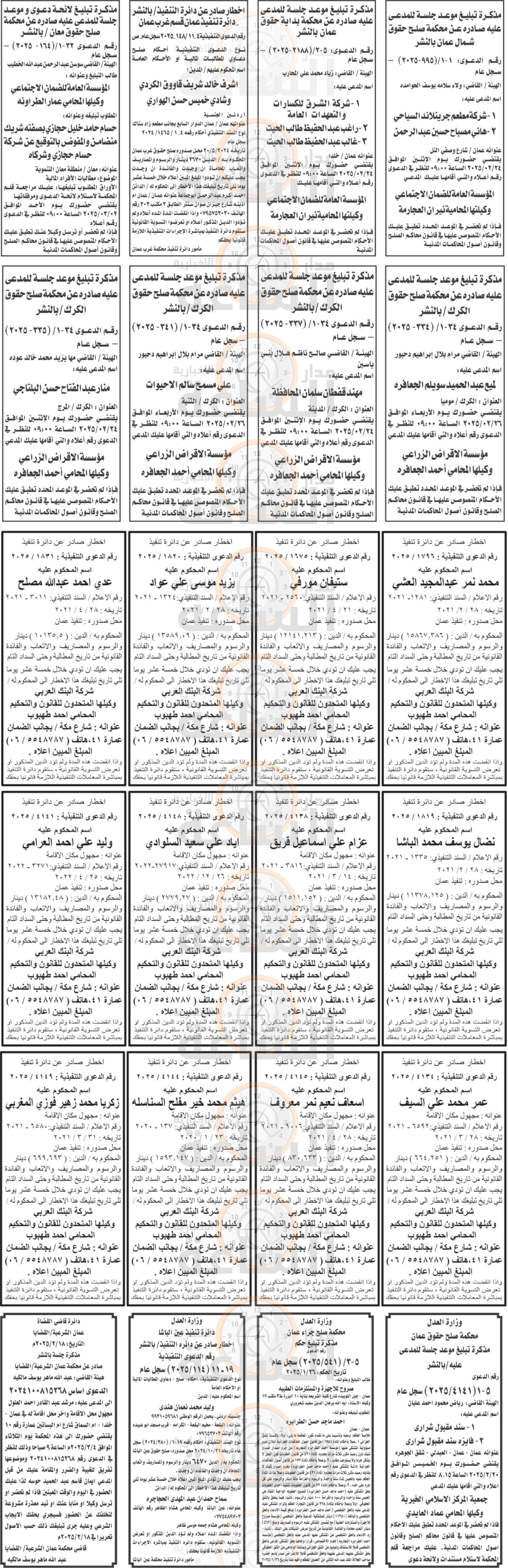 Madar Al-Saa Images 0.7979857878171726