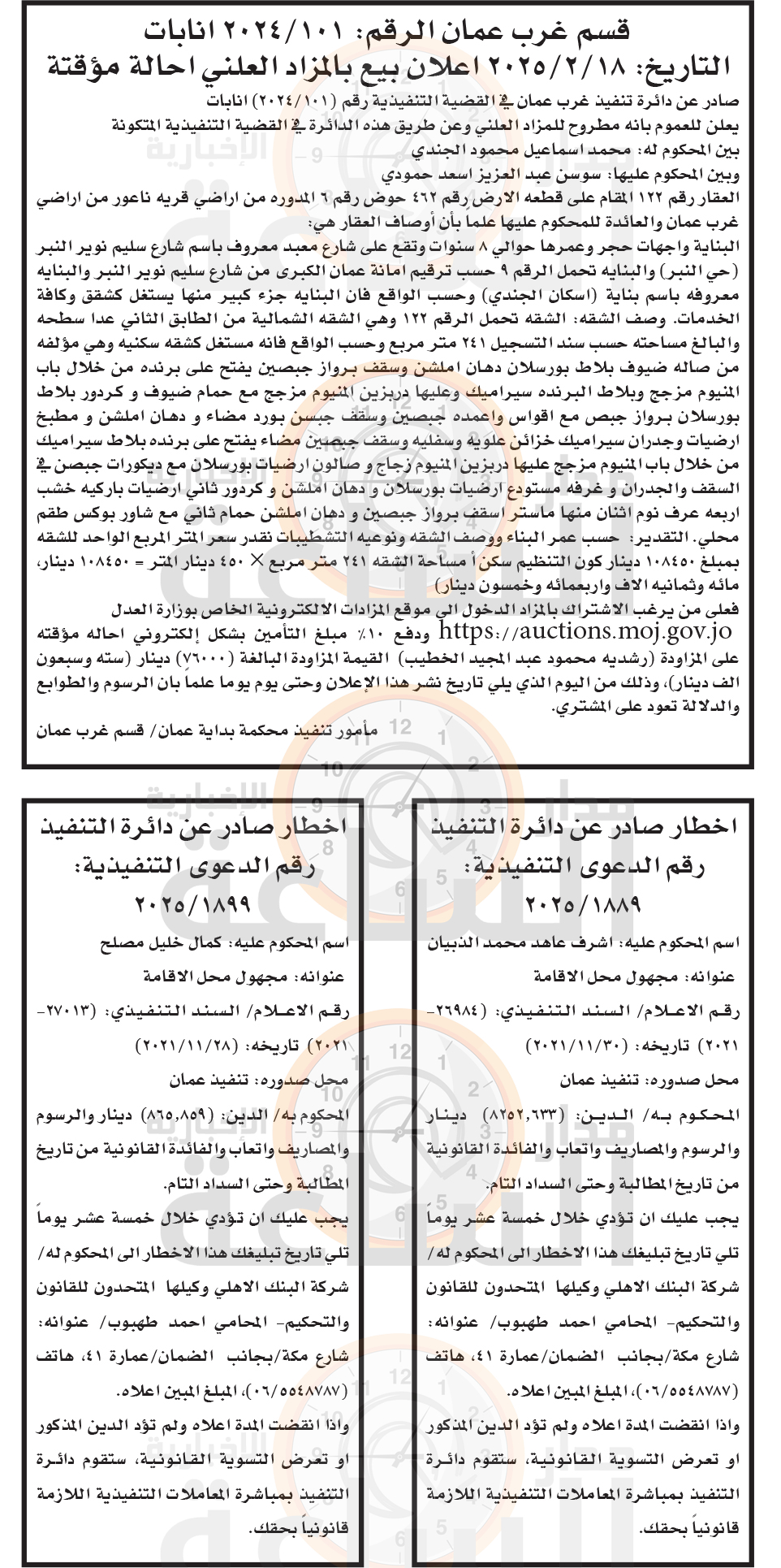 Madar Al-Saa Images 0.10202375309094625