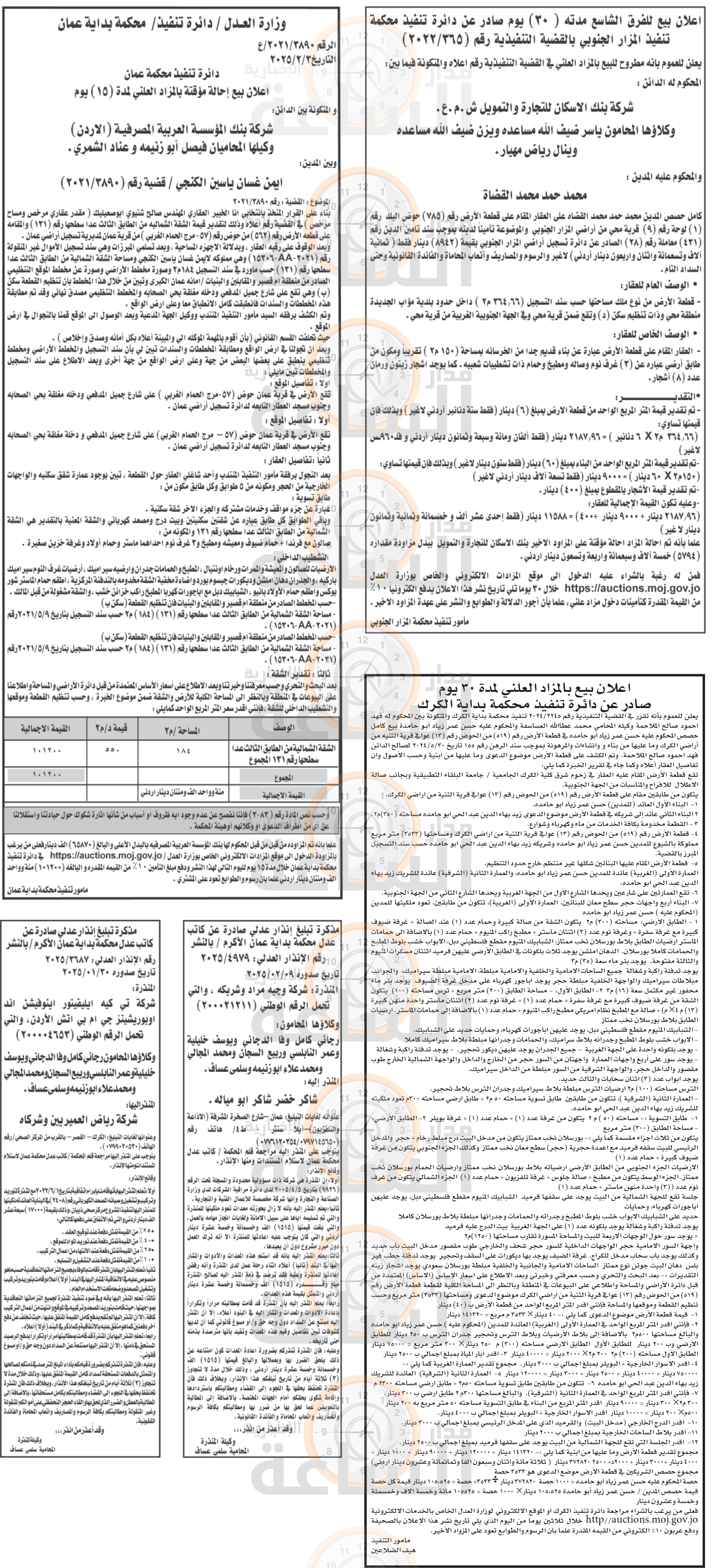 Madar Al-Saa Images 0.03759664538823082