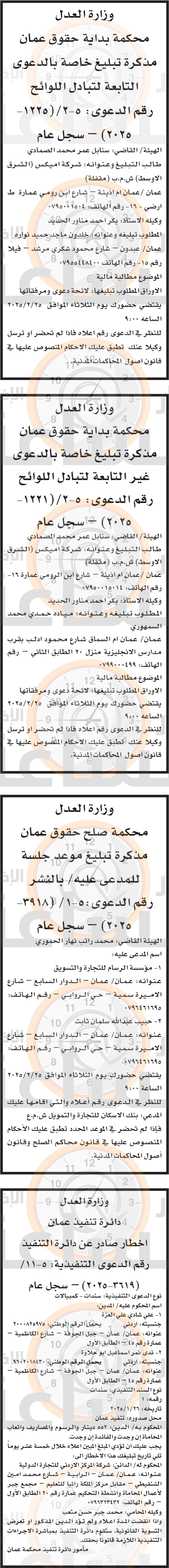 Madar Al-Saa Images 0.6472350745656763