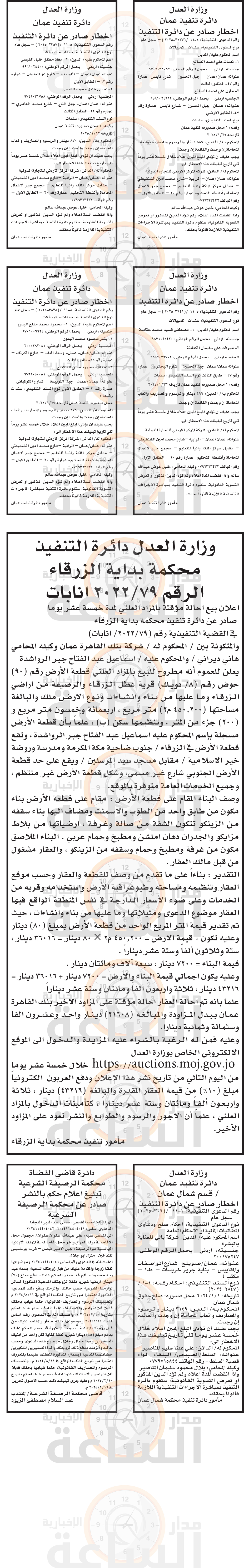 Madar Al-Saa Images 0.11575645516405819