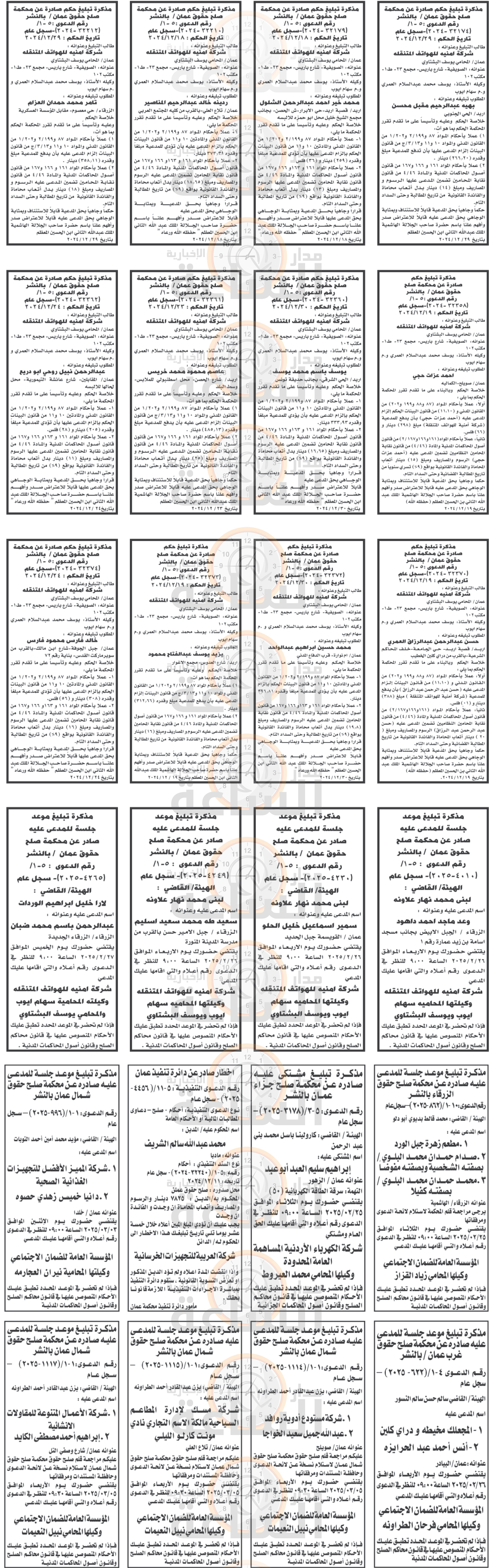 Madar Al-Saa Images 0.3327511627247173