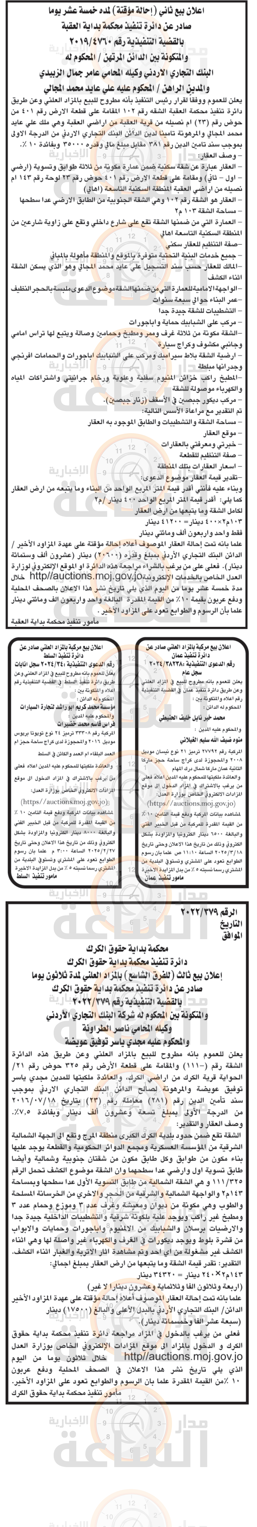 Madar Al-Saa Images 0.7253923887776259