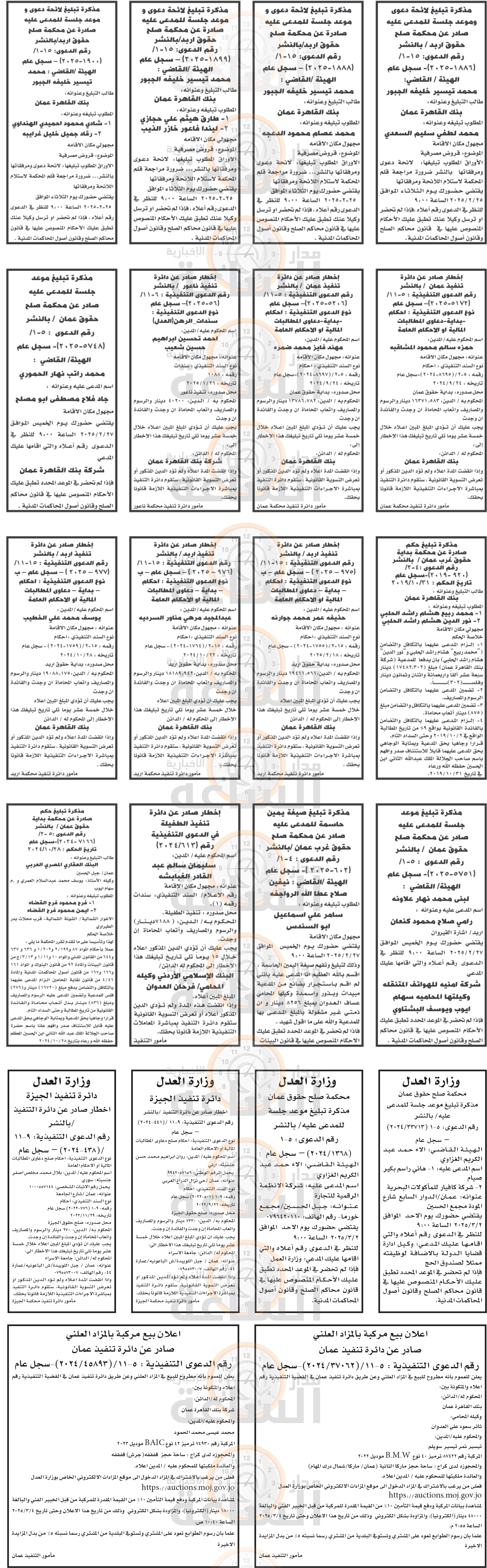 Madar Al-Saa Images 0.870978898902268