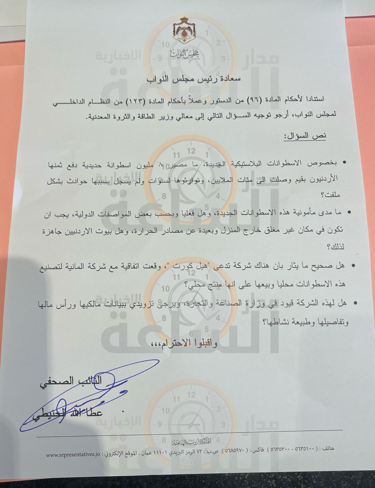 Madar Al-Saa Images 0.49456531344079013