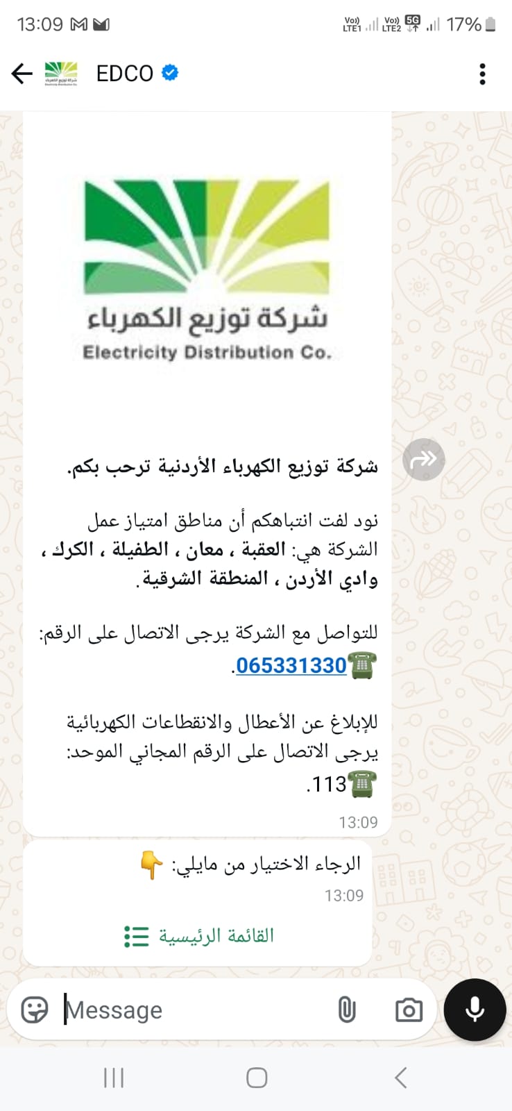 Madar Al-Saa Images 0.028349974355056595