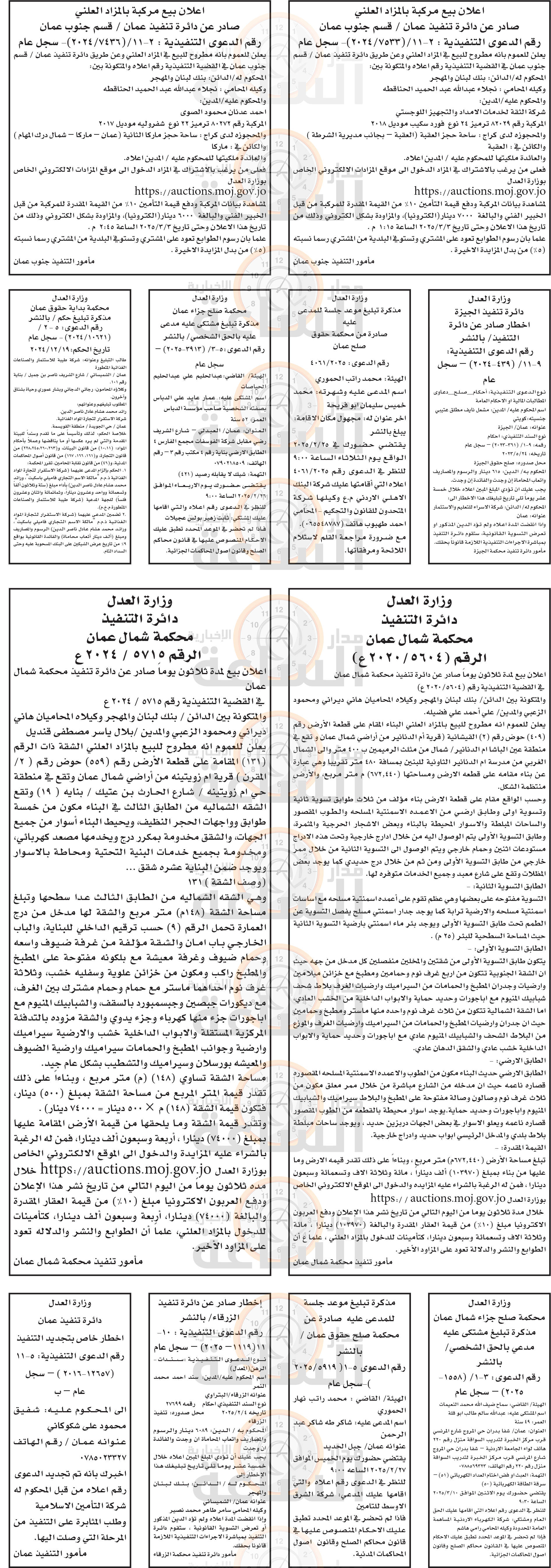 Madar Al-Saa Images 0.957131981699187