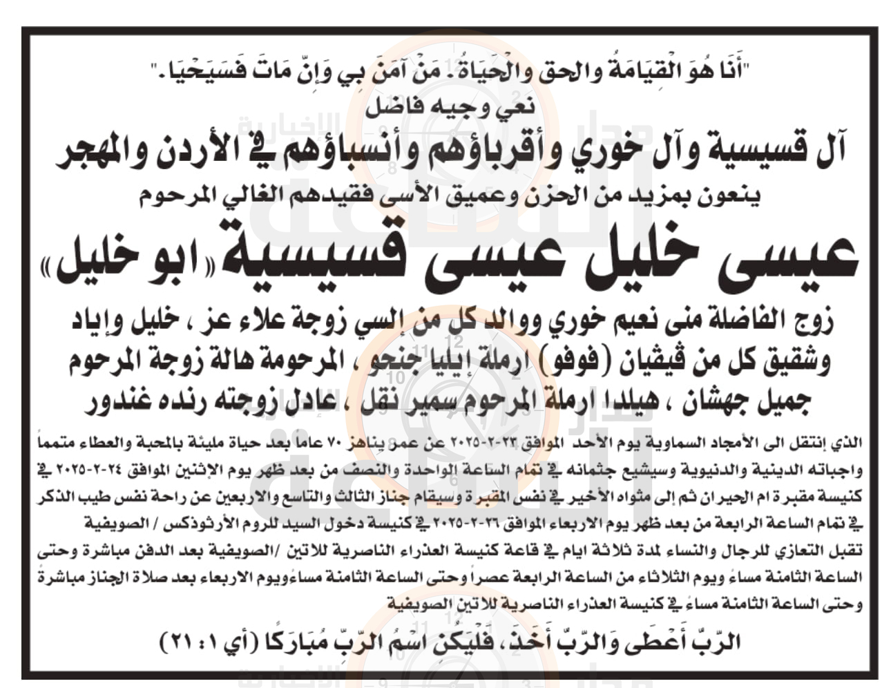 Madar Al-Saa Images 0.978885199093426