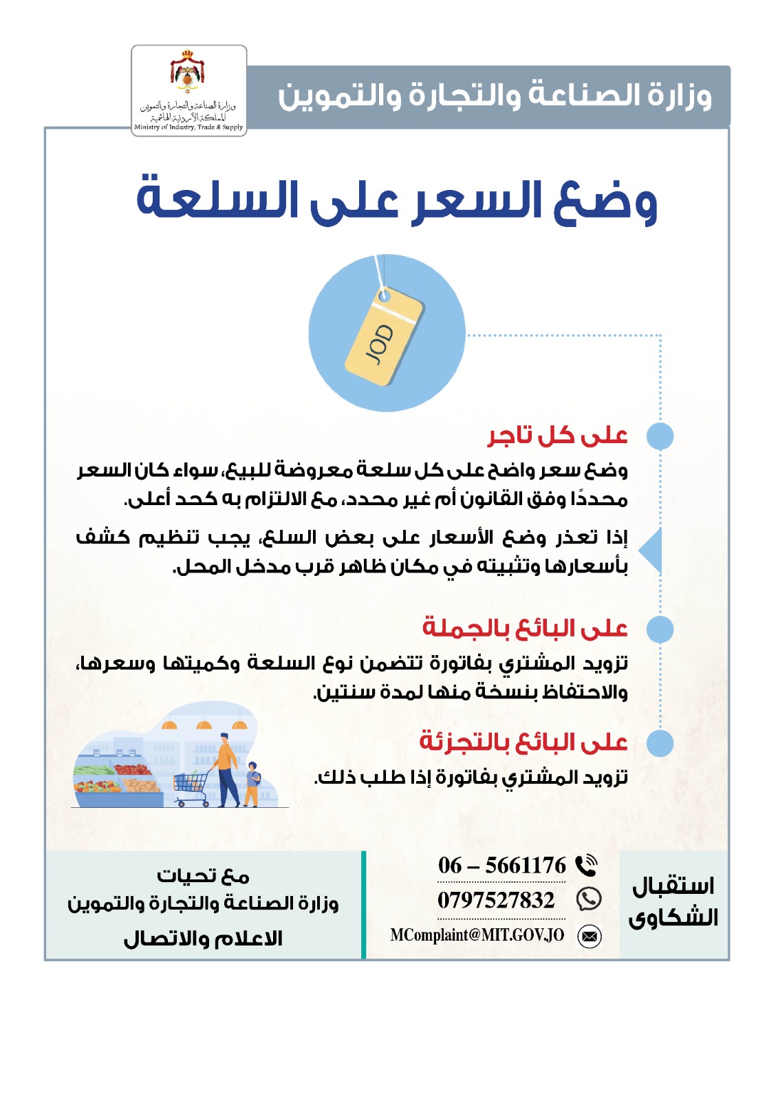 Madar Al-Saa Images 0.38493792911884883