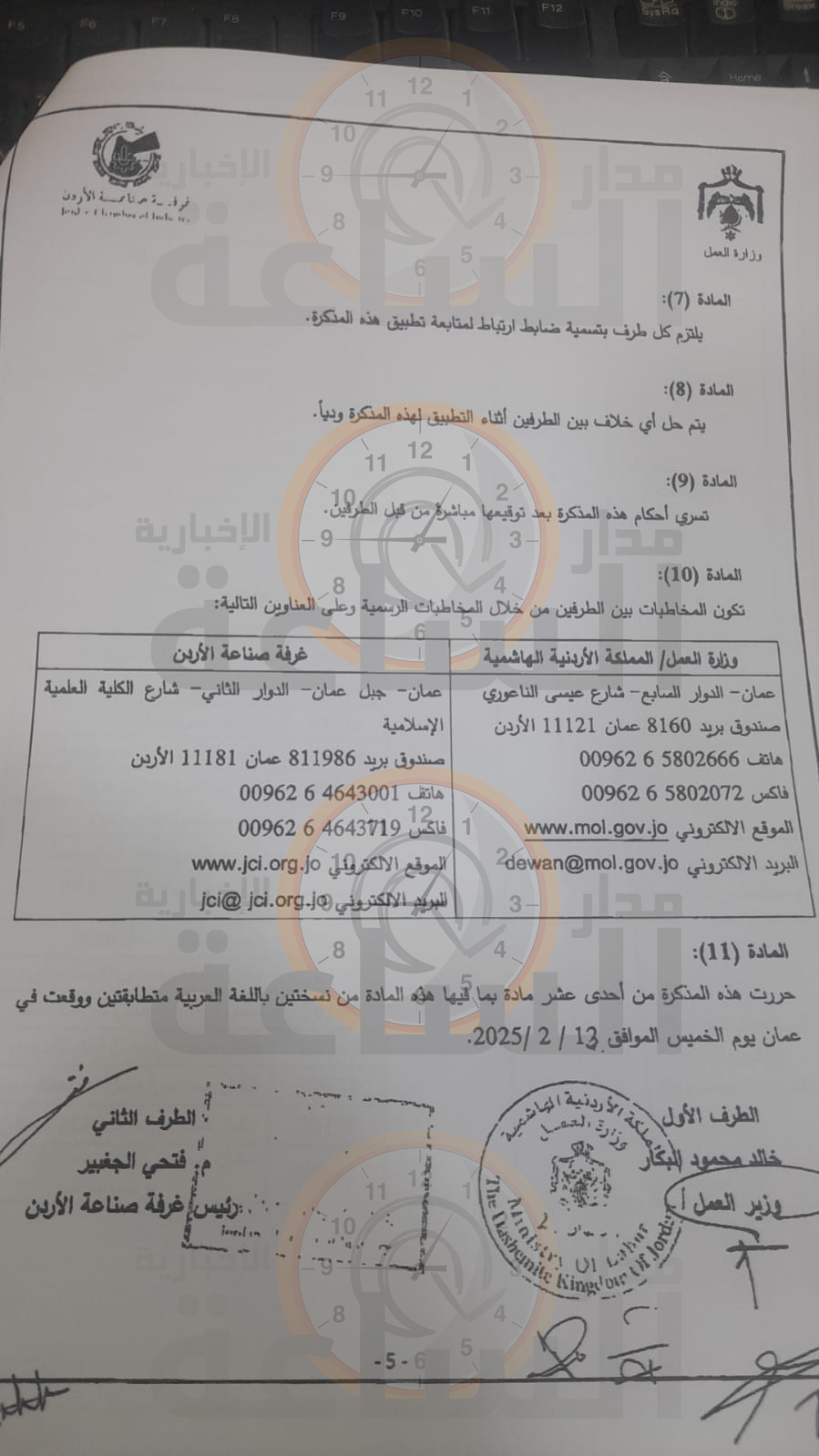 Madar Al-Saa Images 0.7293247030730714