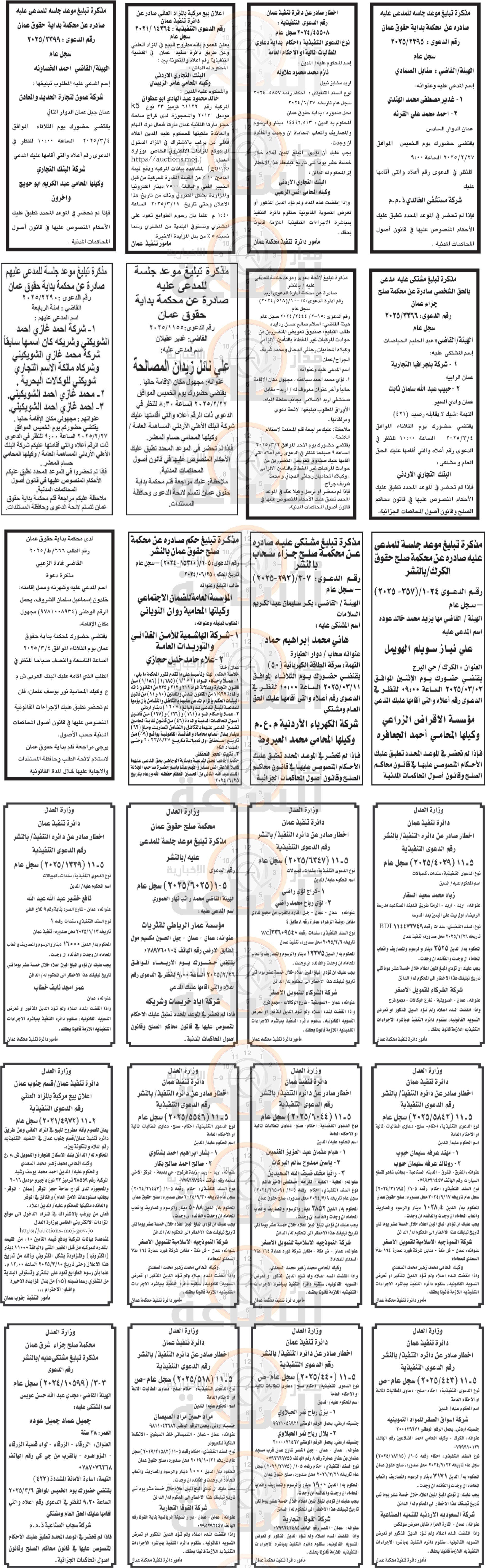 Madar Al-Saa Images 0.4409171401955745