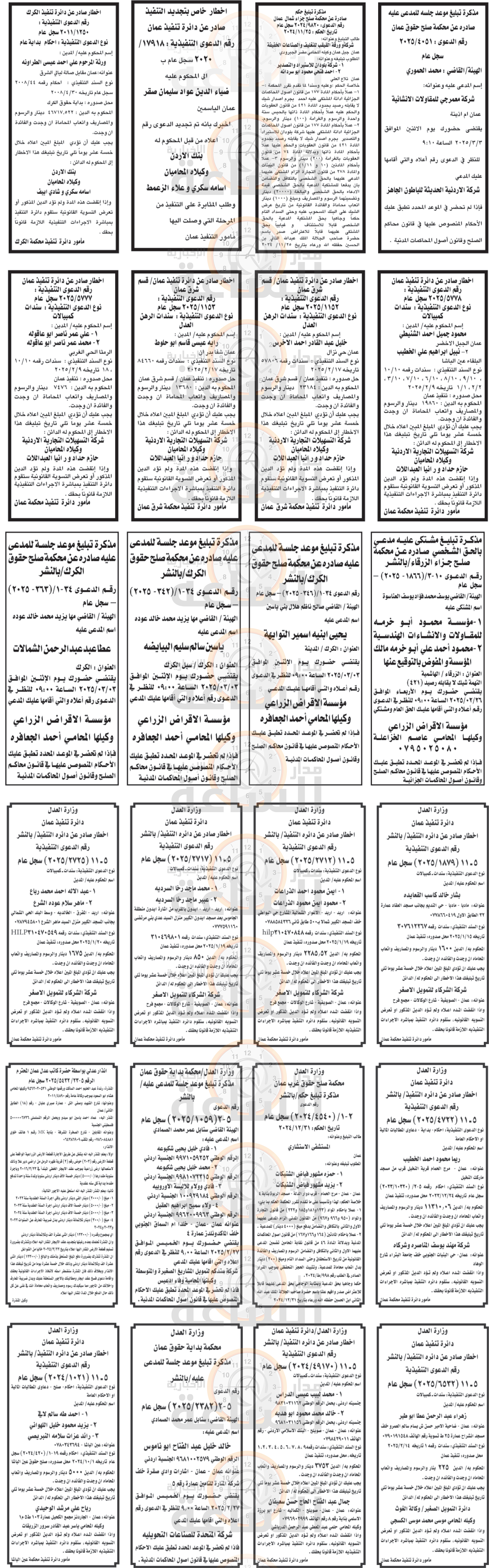 Madar Al-Saa Images 0.2565369054040012