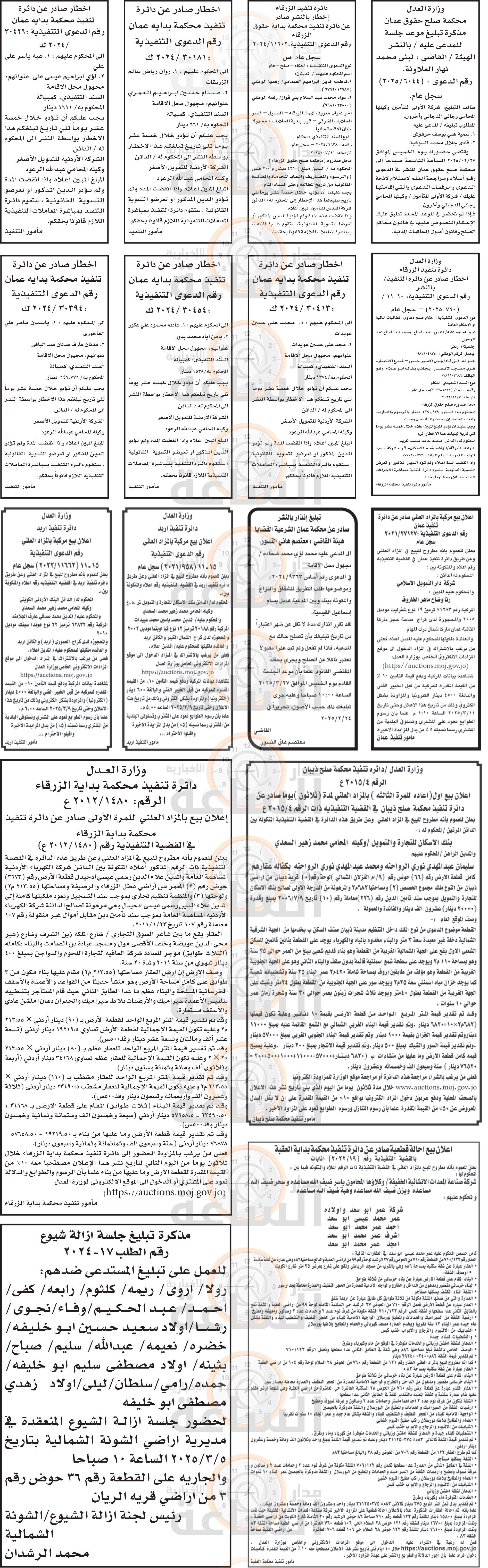 Madar Al-Saa Images 0.5497573305900179