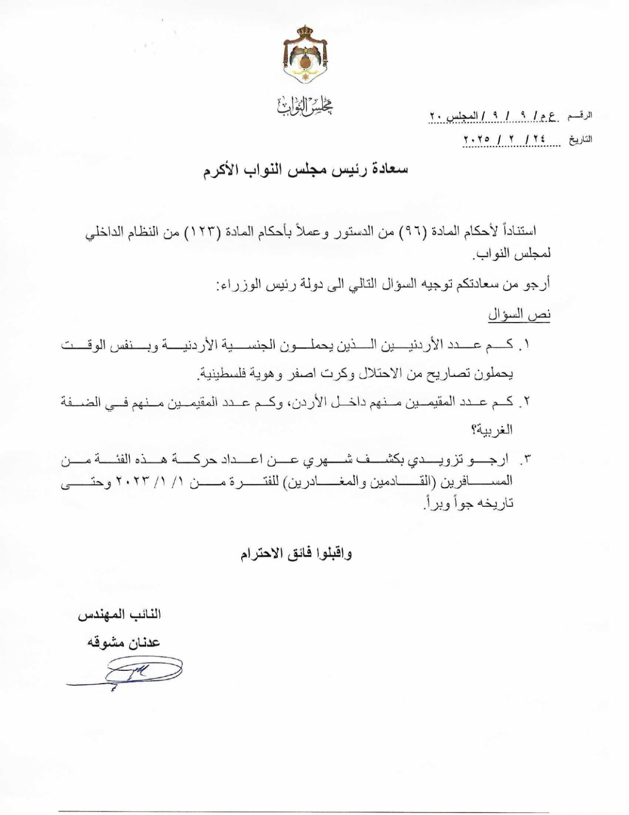 Madar Al-Saa Images 0.26023079599810295