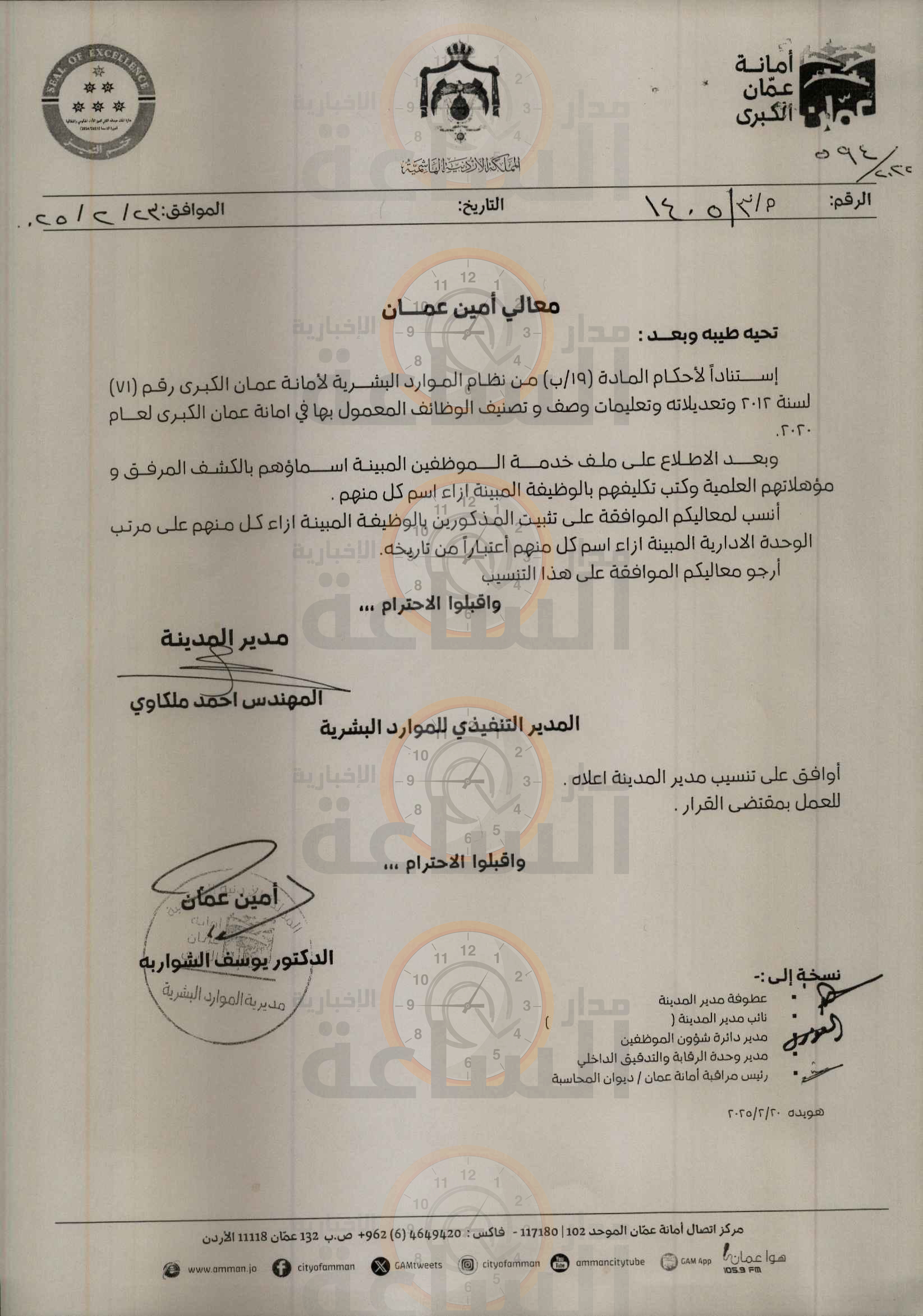 Madar Al-Saa Images 0.25493275175249885