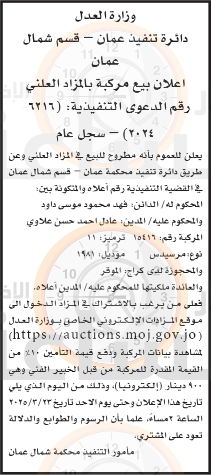 Madar Al-Saa Images 0.7985890727341993