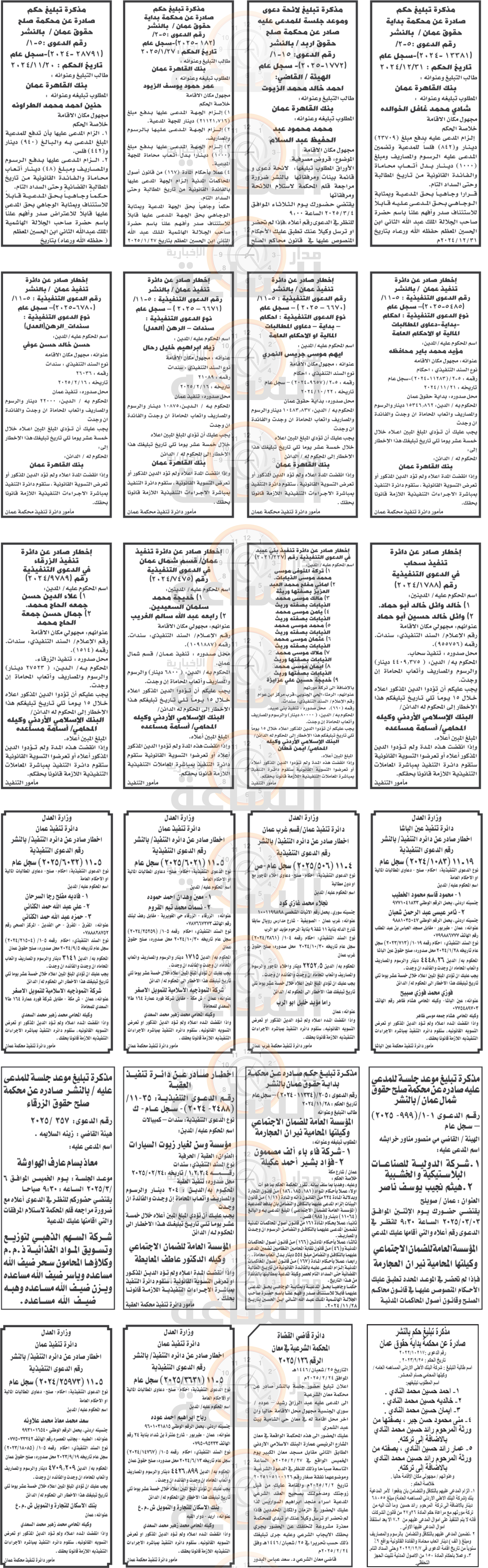 Madar Al-Saa Images 0.8914773603243784