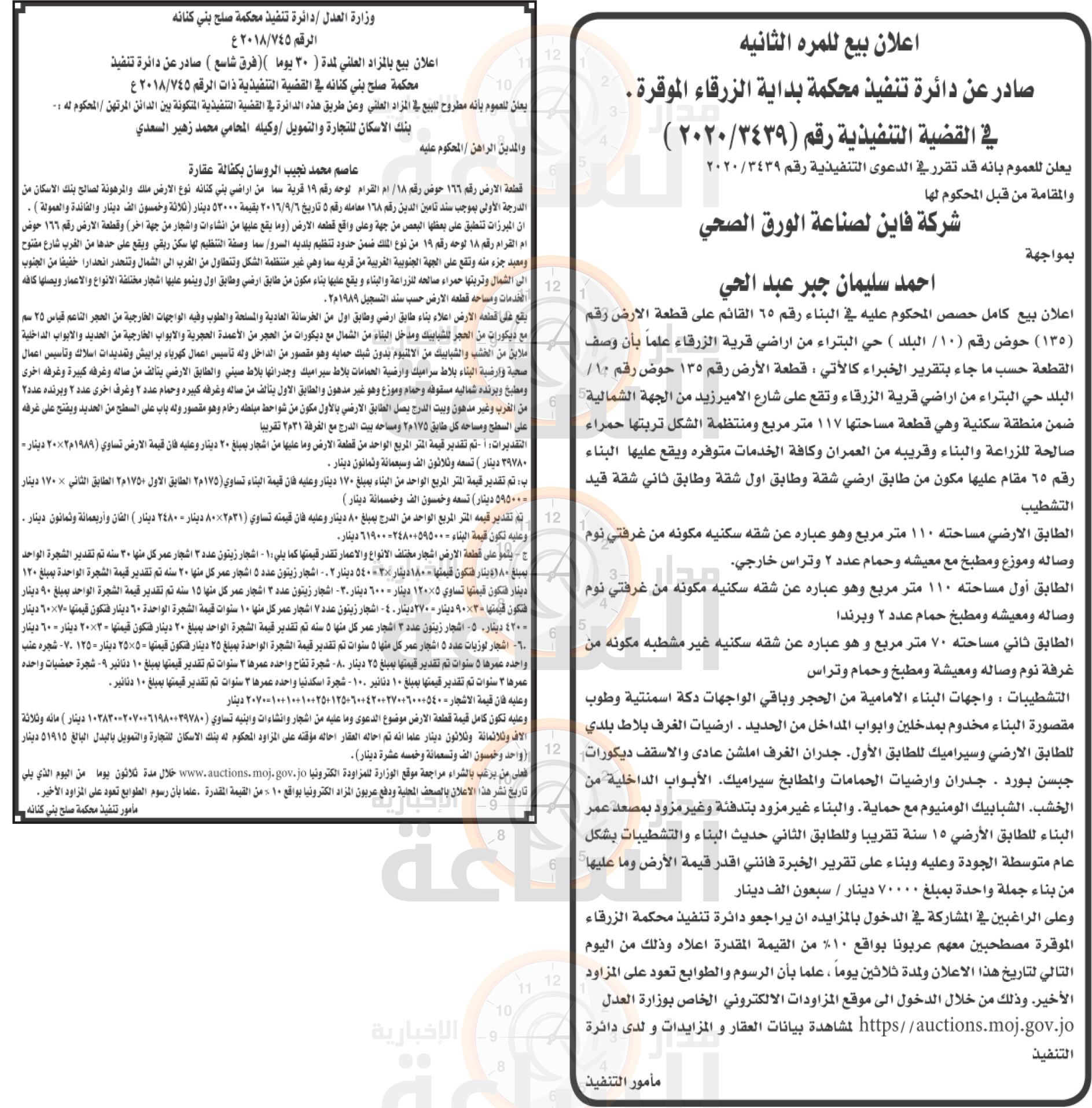 Madar Al-Saa Images 0.543938368025666