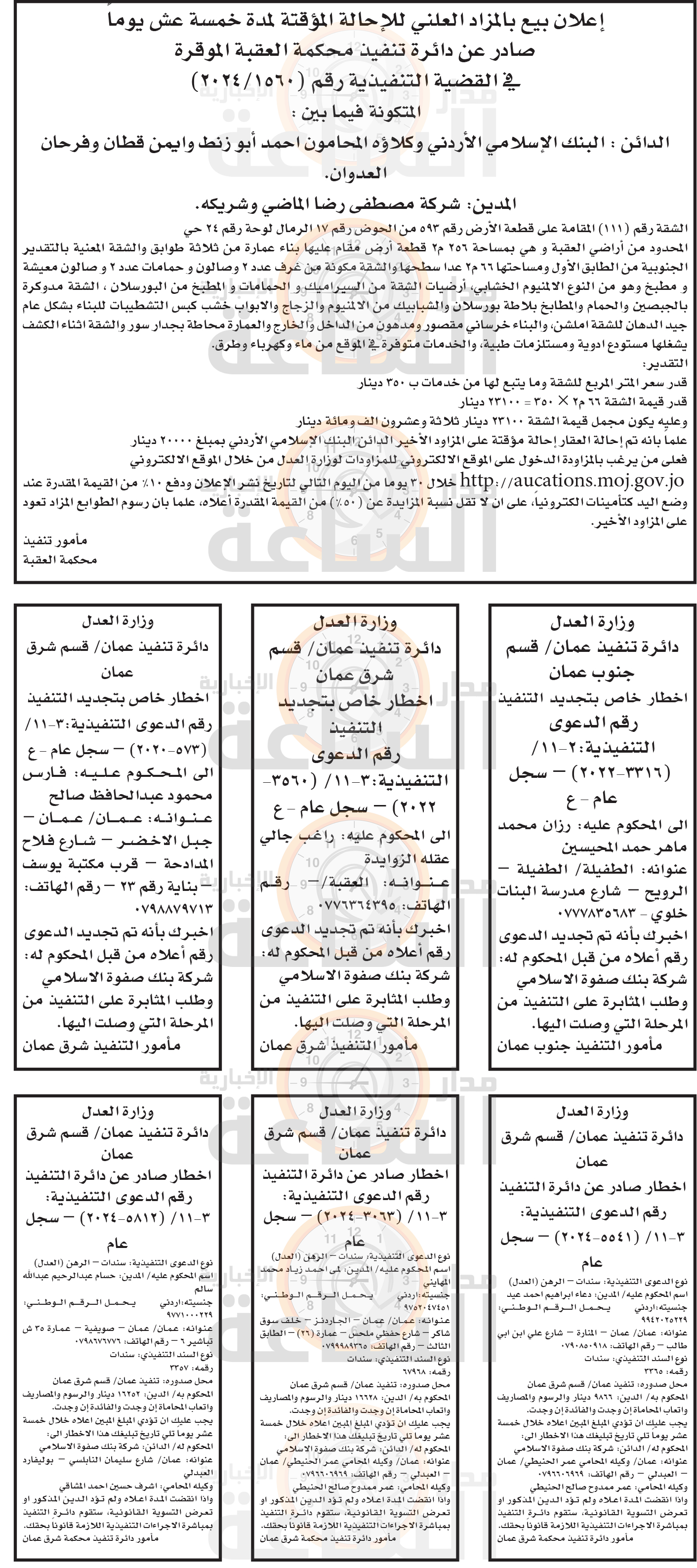 Madar Al-Saa Images 0.2562572596576904