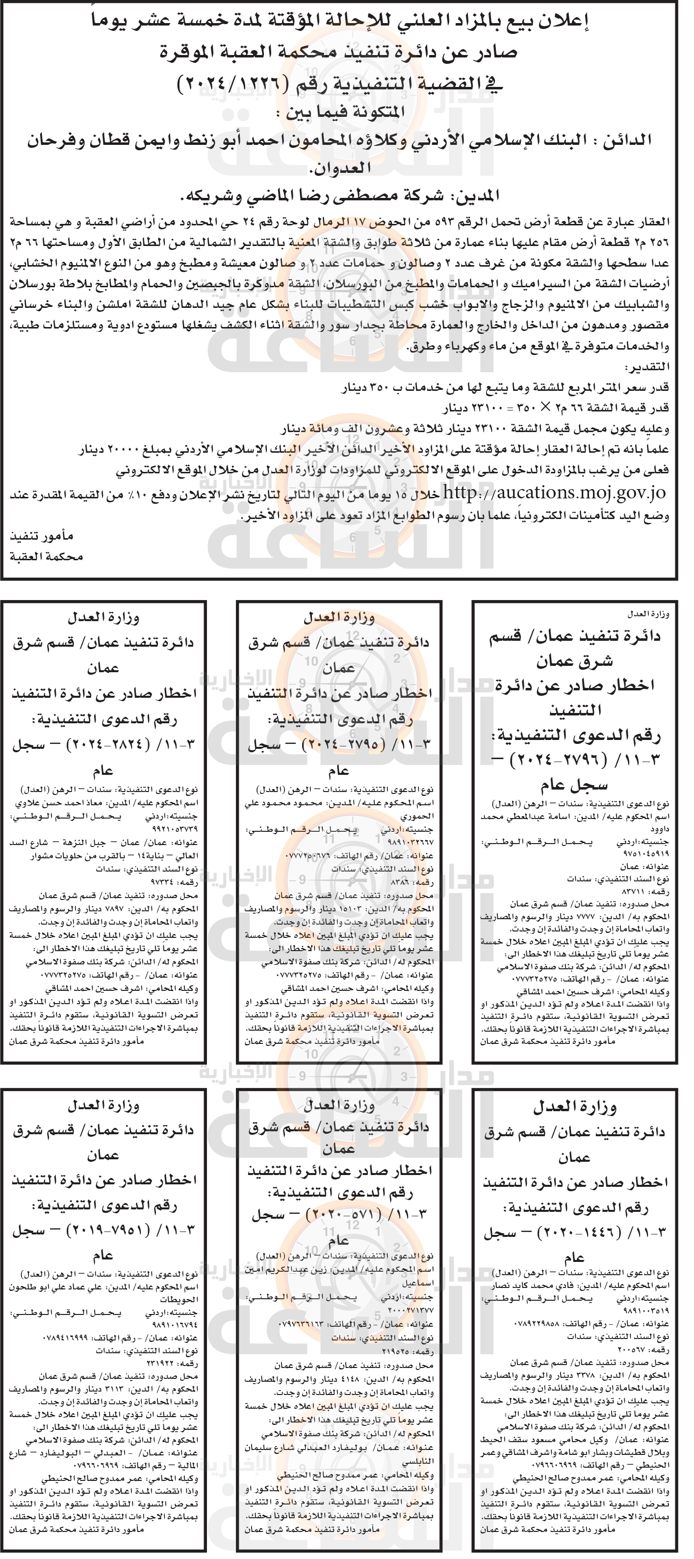 Madar Al-Saa Images 0.43161260100008514